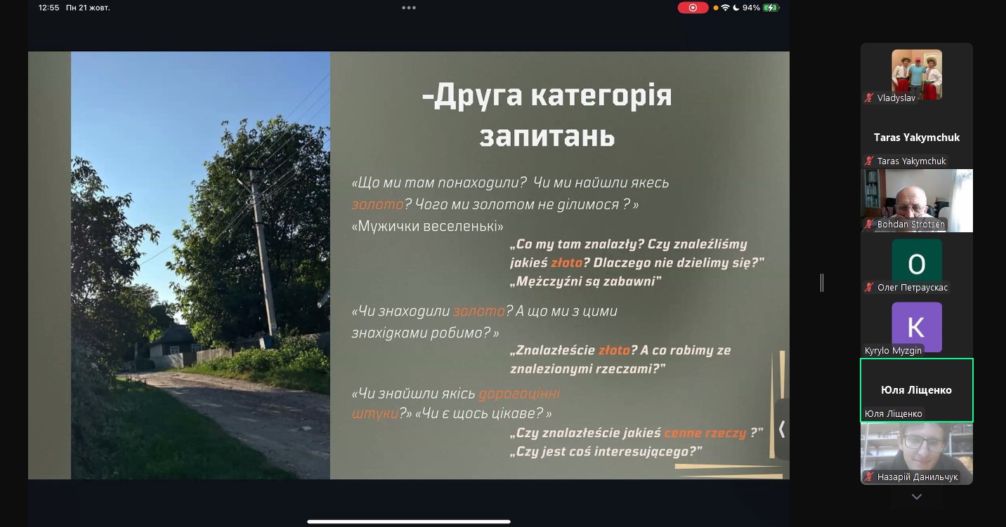 Типові запитання місцевих мешканців. Доповідь Юлії Ліщенко про сприйняття археологічної спадщини місцевими.